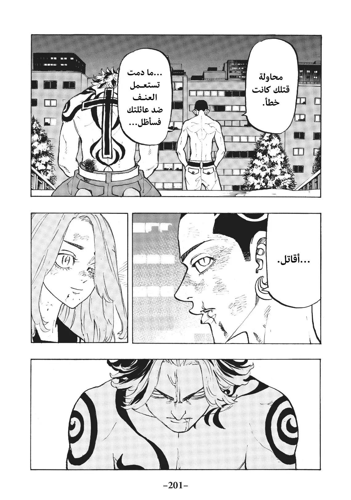 Read Tokyo Revengers AR Manga Online