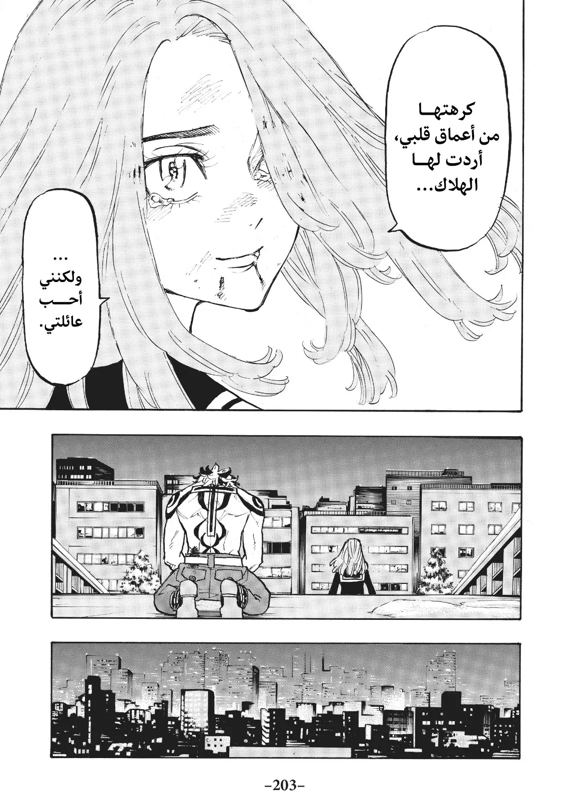 Read Tokyo Revengers AR Manga Online