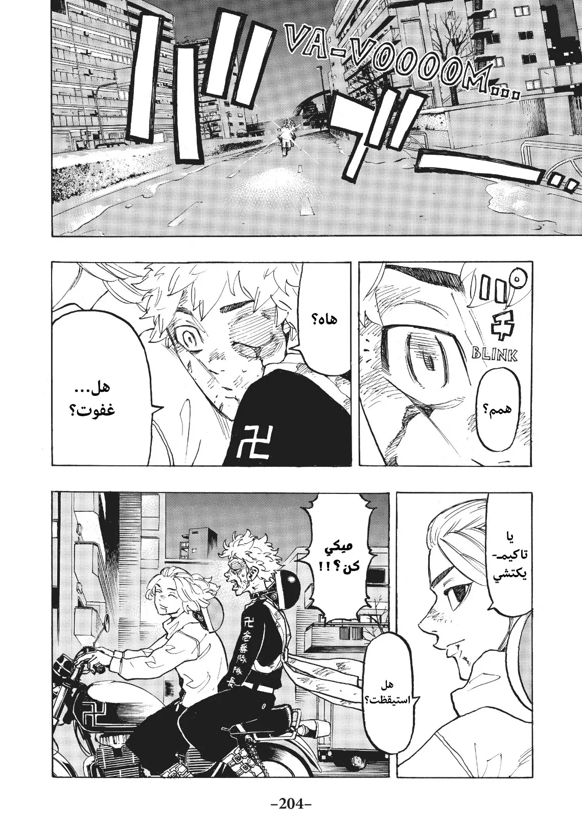 Read Tokyo Revengers AR Manga Online