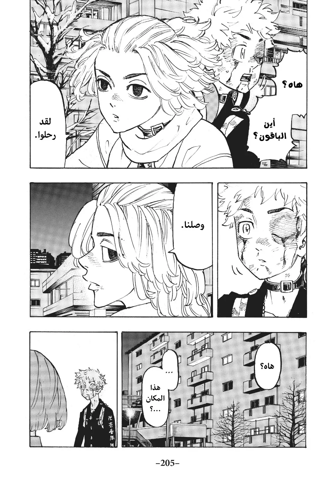 Read Tokyo Revengers AR Manga Online