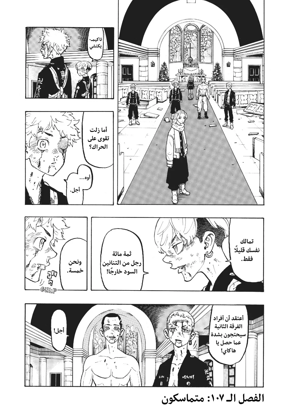 Read Tokyo Revengers AR Manga Online