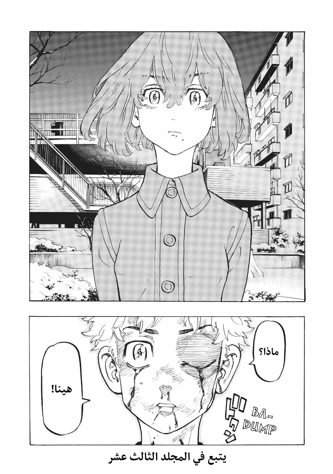 Read Tokyo Revengers AR Manga Online