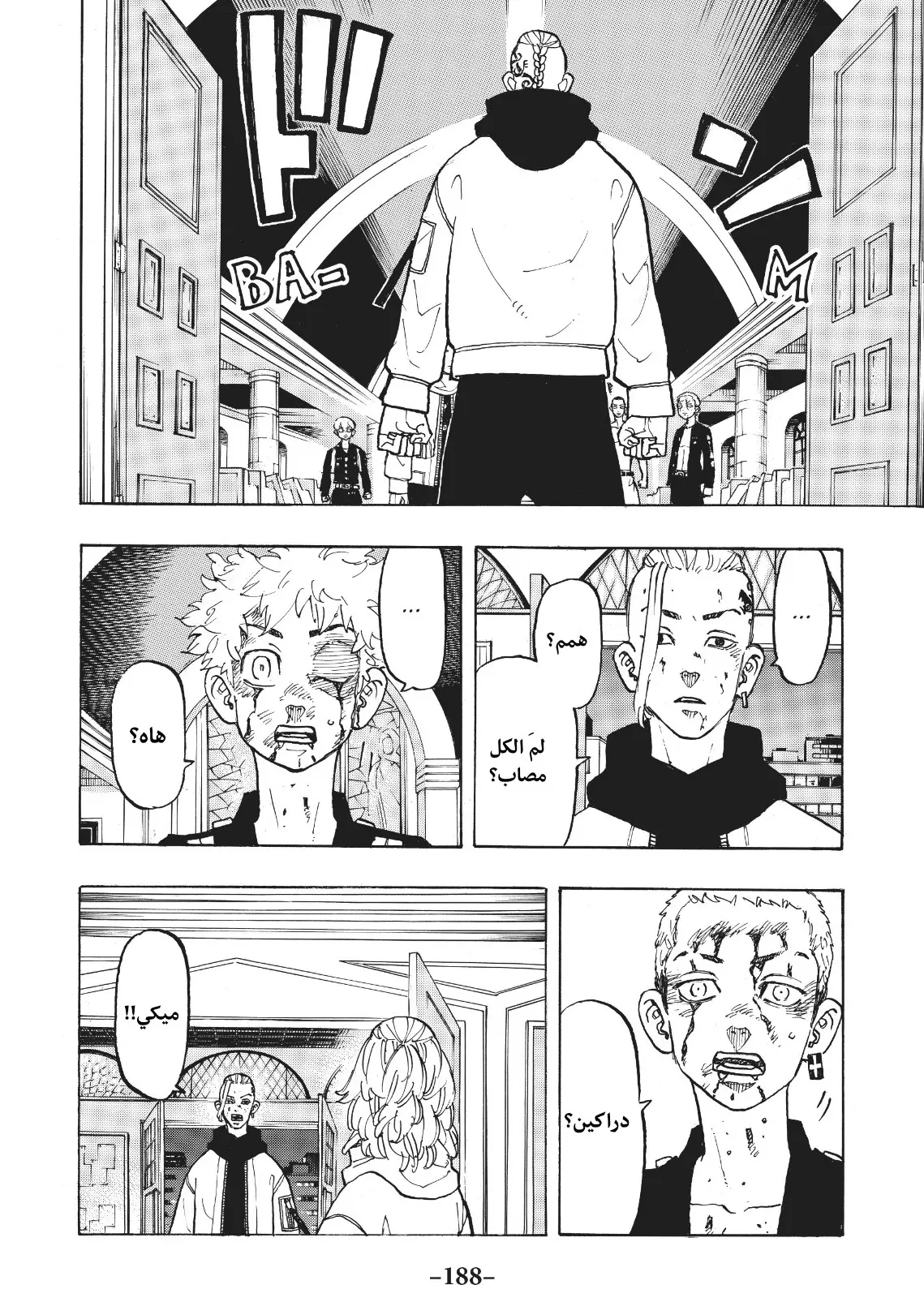 Read Tokyo Revengers AR Manga Online