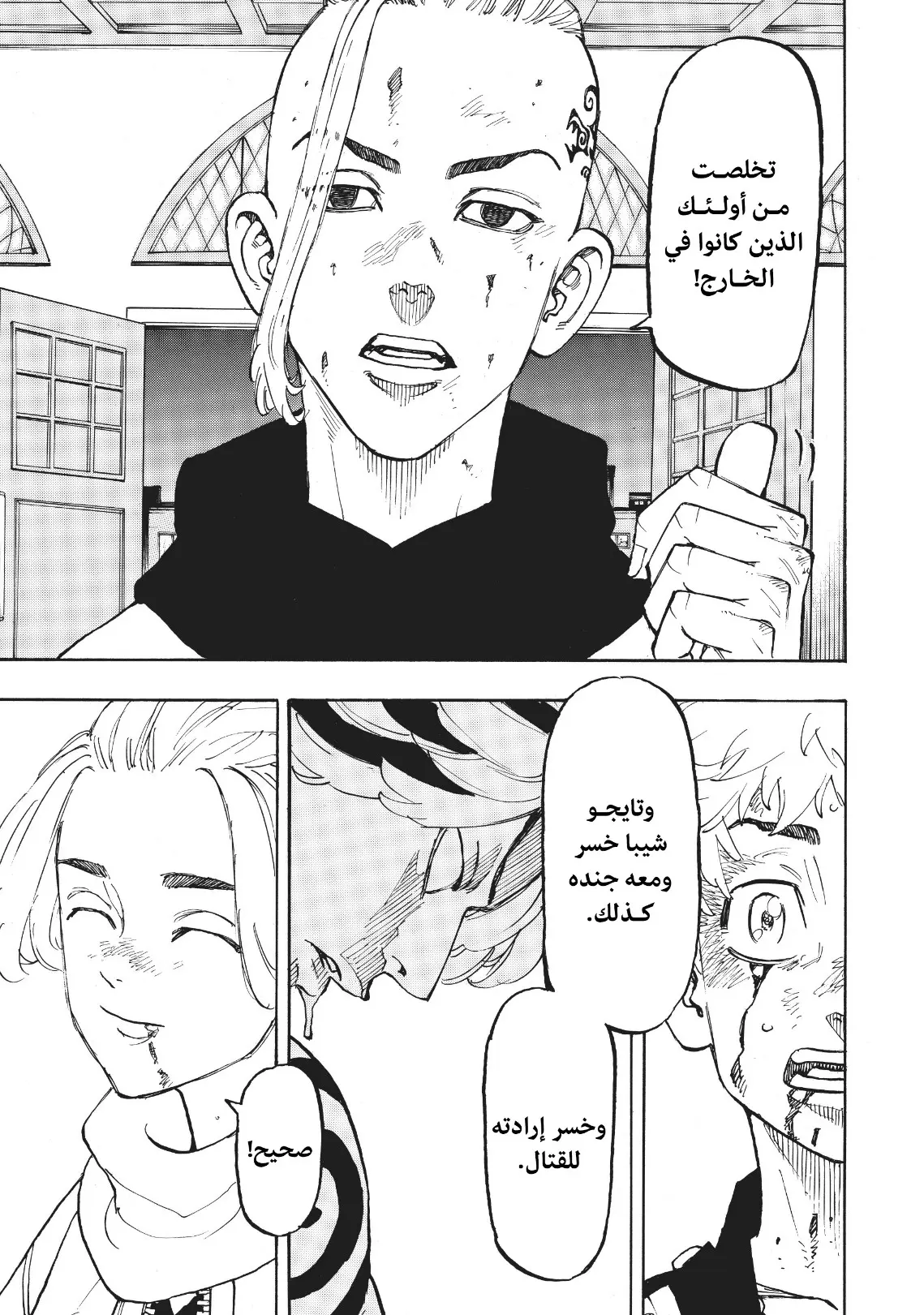Read Tokyo Revengers AR Manga Online
