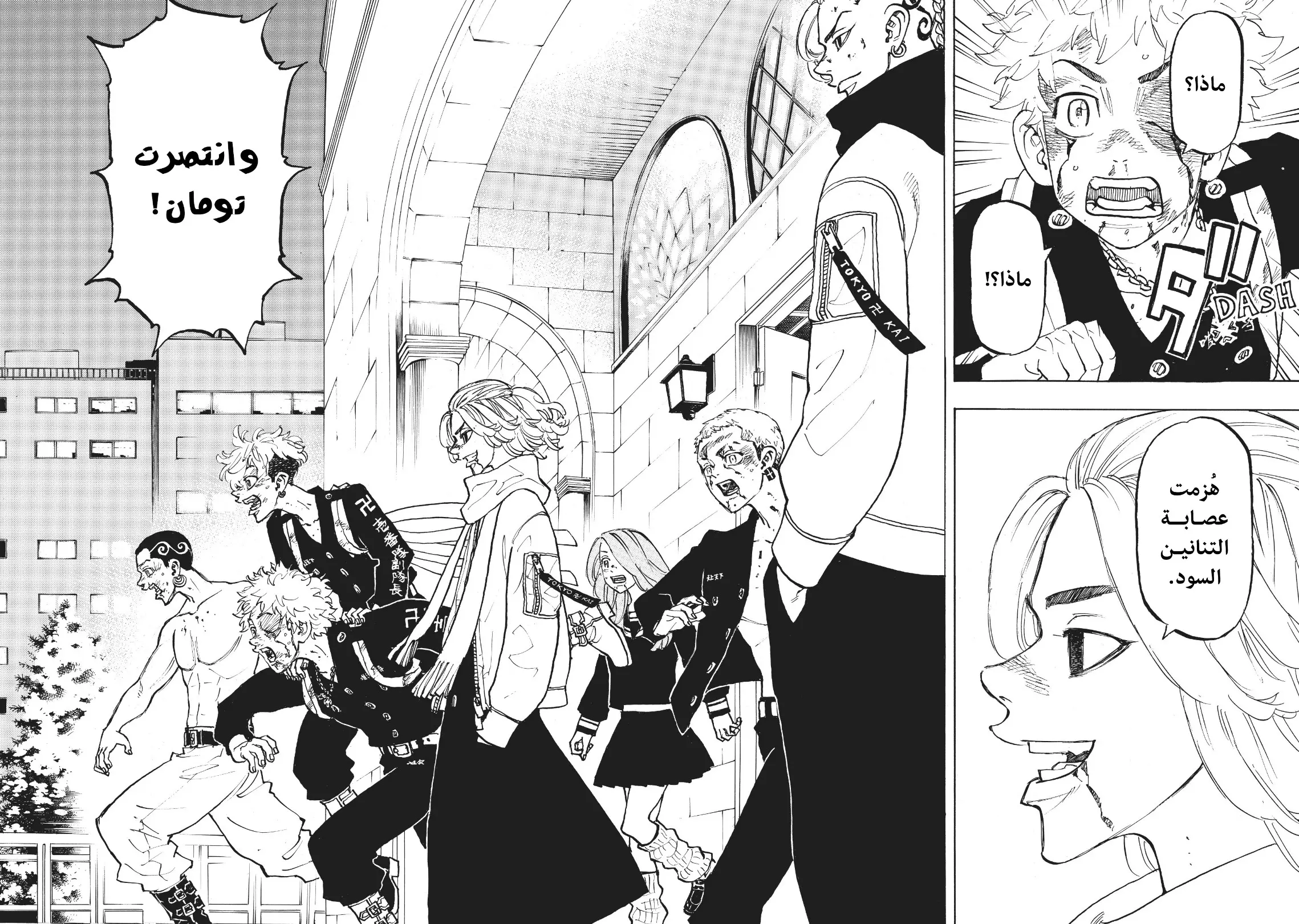 Read Tokyo Revengers AR Manga Online