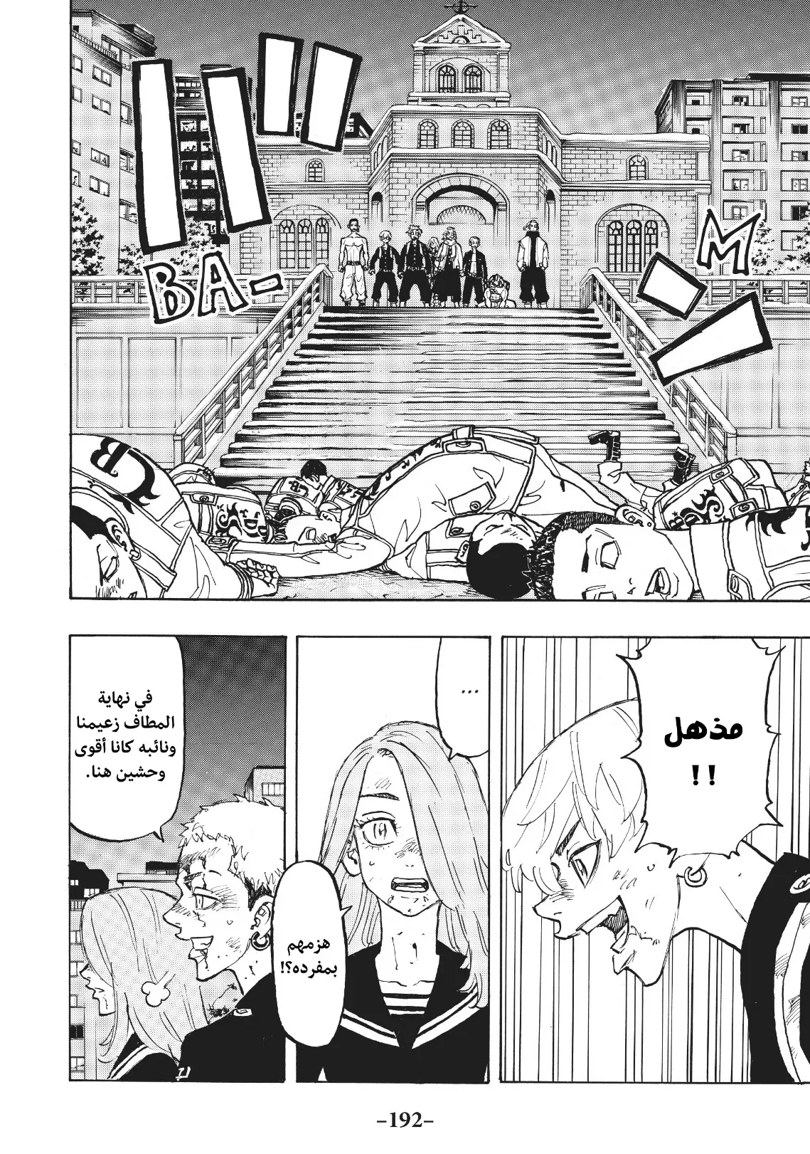 Read Tokyo Revengers AR Manga Online