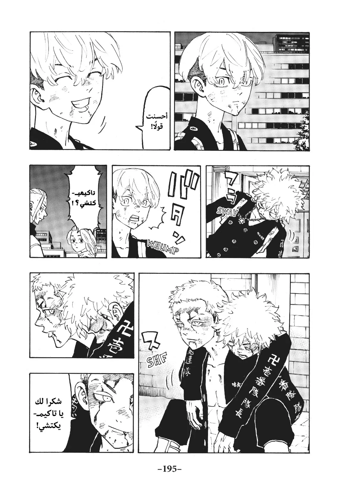 Read Tokyo Revengers AR Manga Online