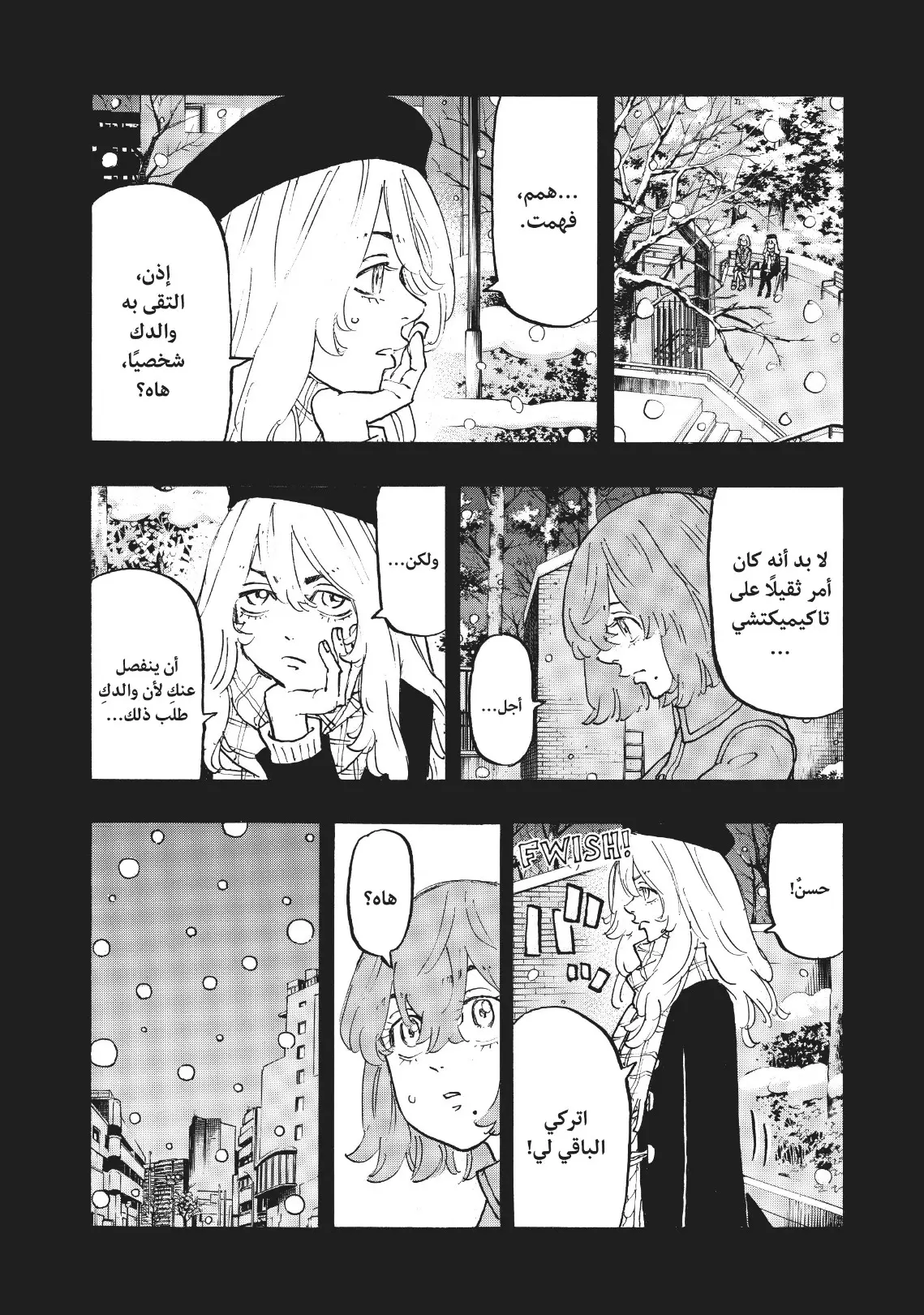 Read Tokyo Revengers AR Manga Online