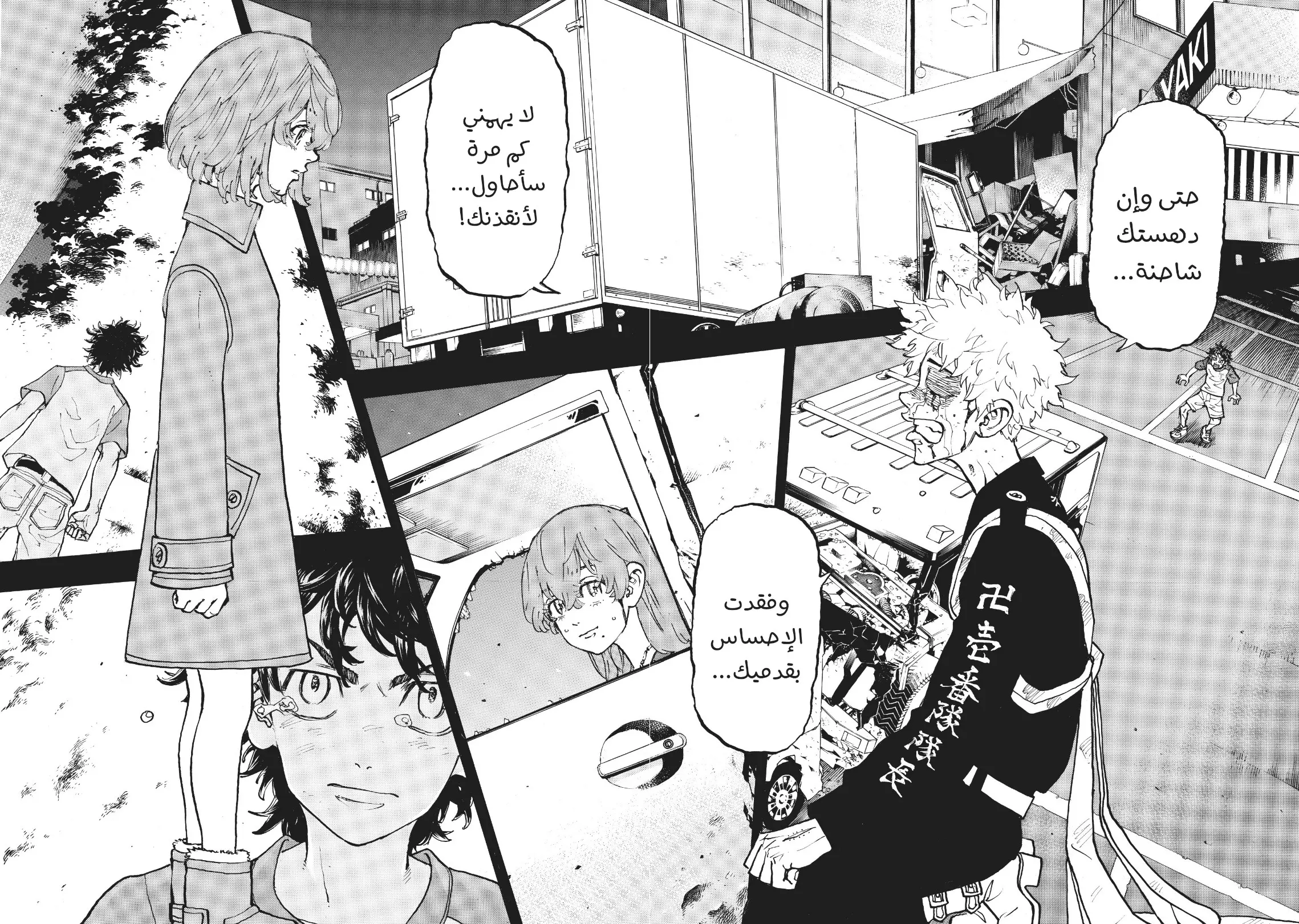 Read Tokyo Revengers AR Manga Online