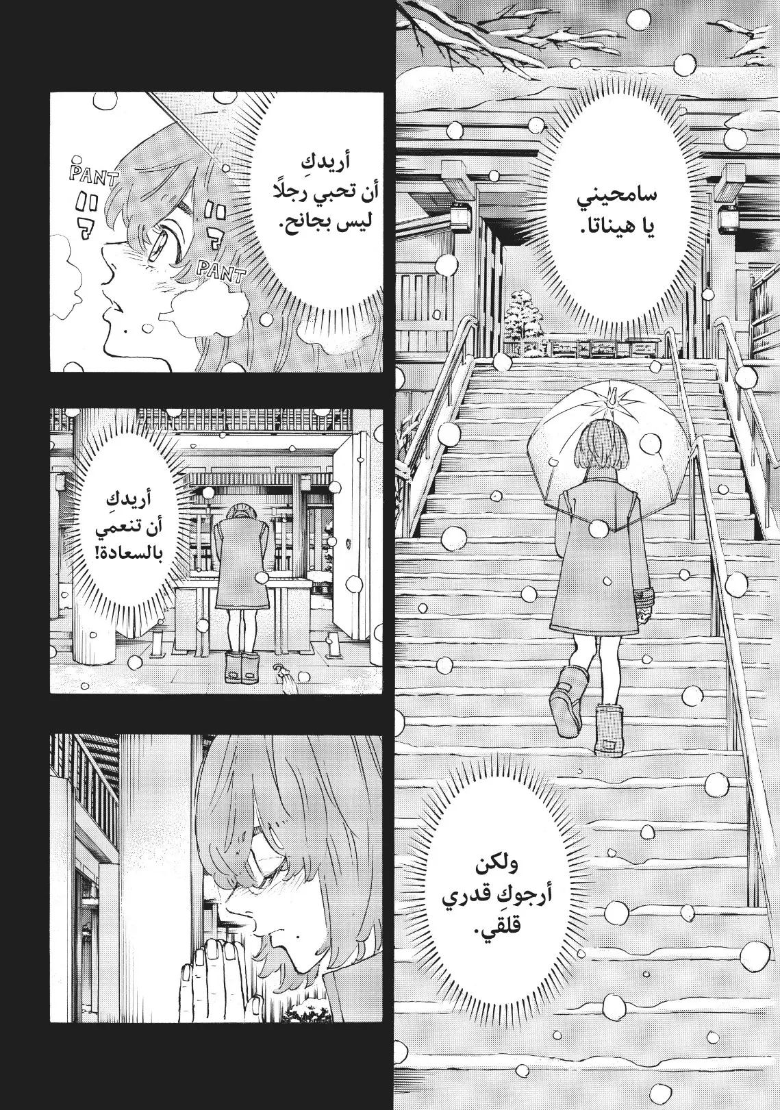 Read Tokyo Revengers AR Manga Online