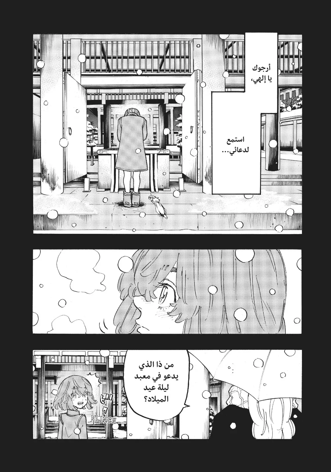 Read Tokyo Revengers AR Manga Online