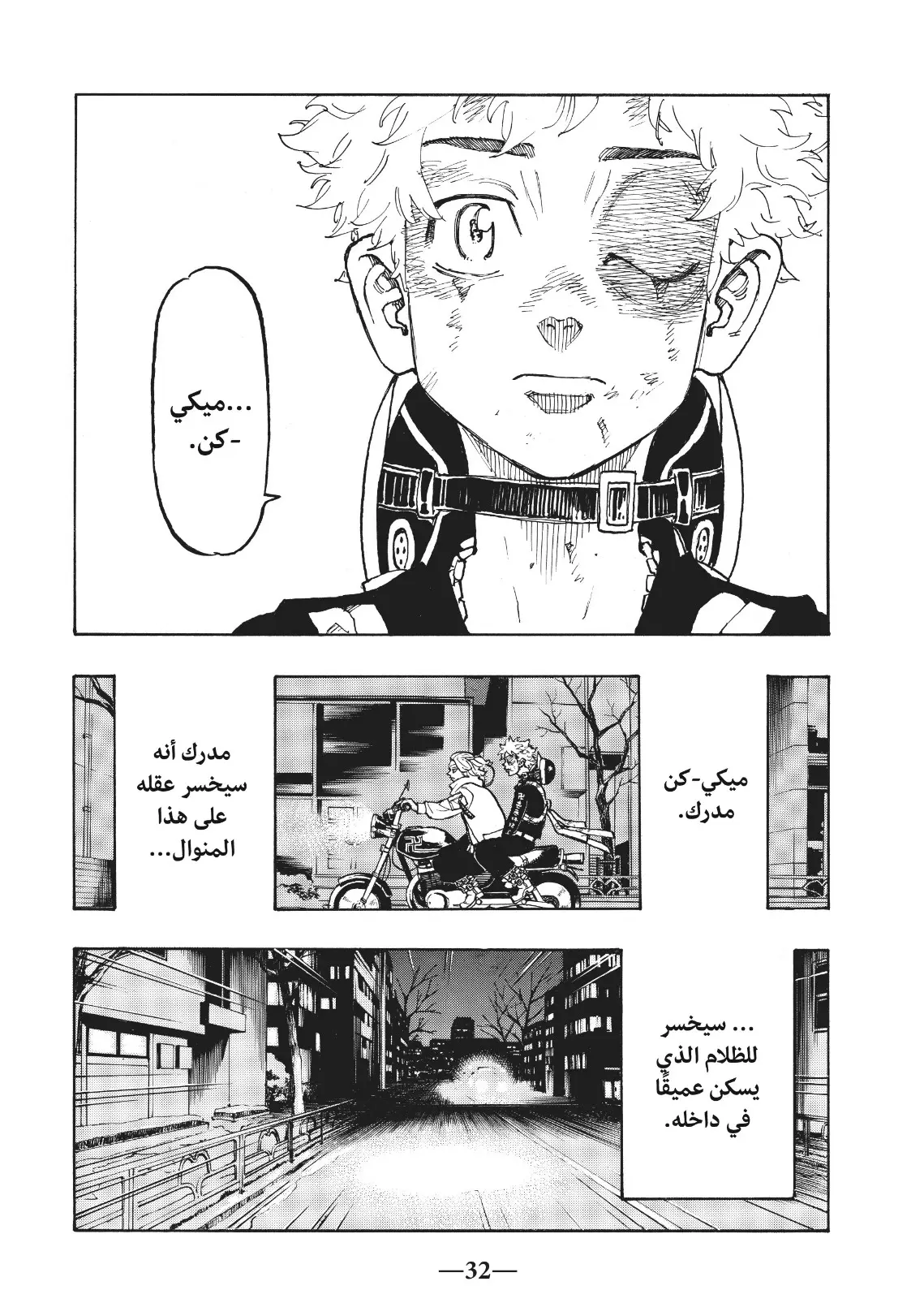 Read Tokyo Revengers AR Manga Online