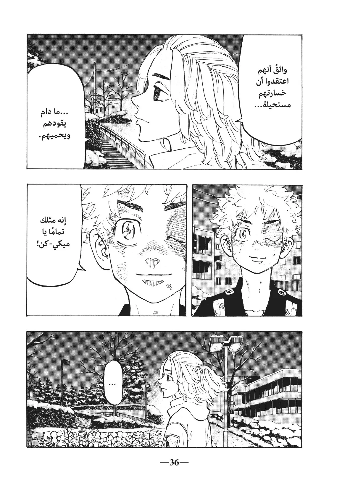Read Tokyo Revengers AR Manga Online