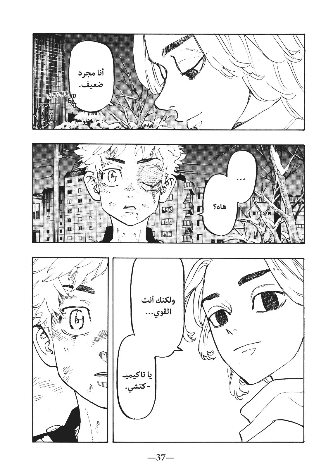 Read Tokyo Revengers AR Manga Online