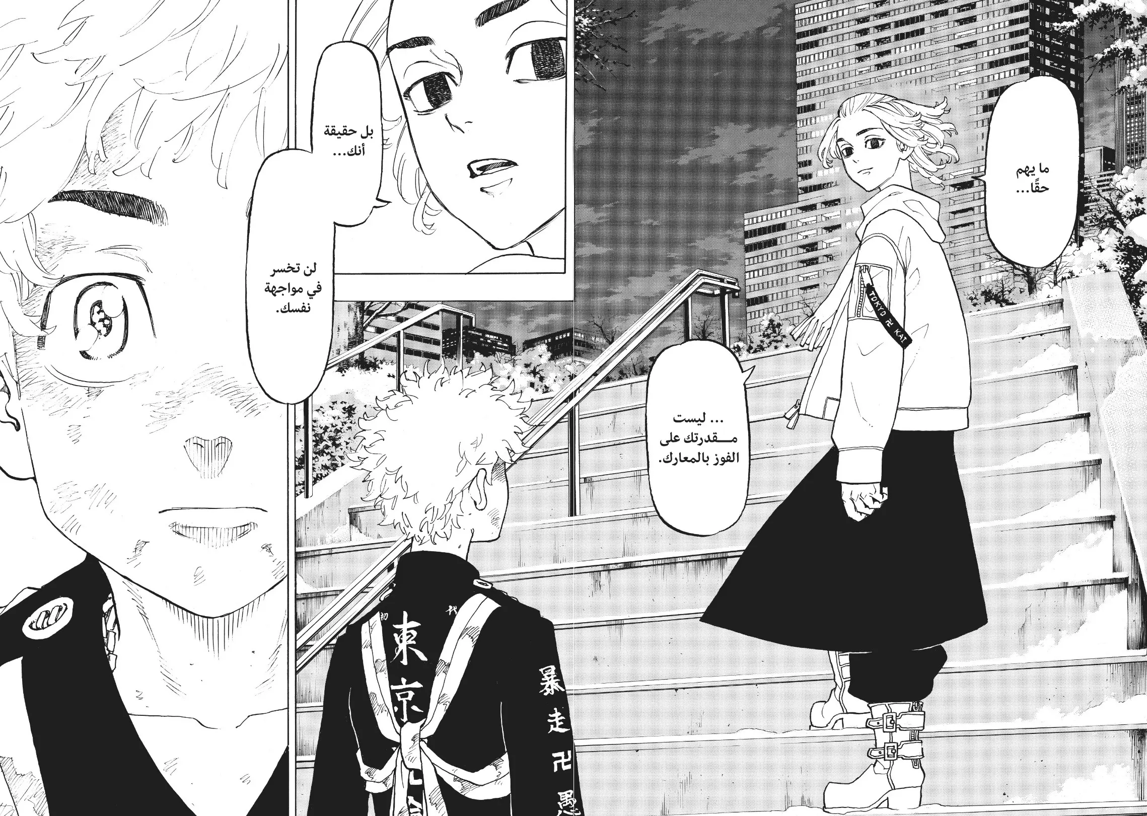 Read Tokyo Revengers AR Manga Online