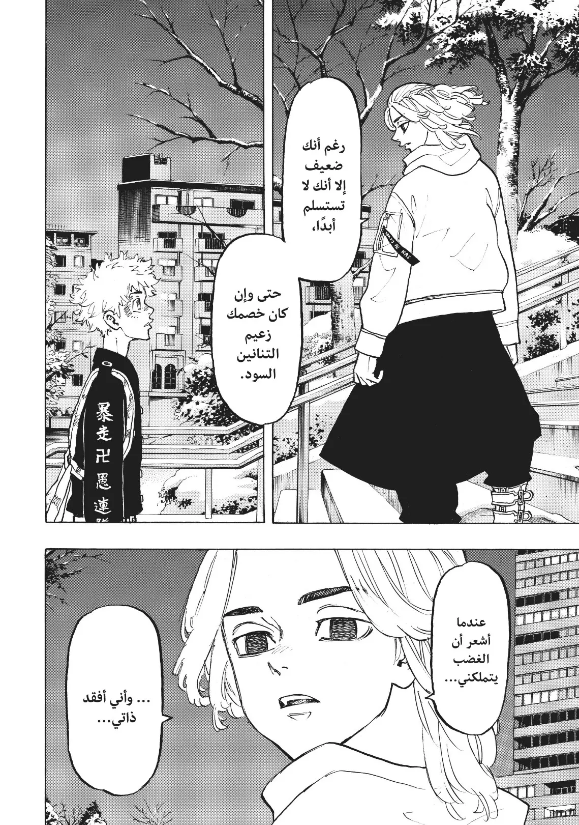 Read Tokyo Revengers AR Manga Online