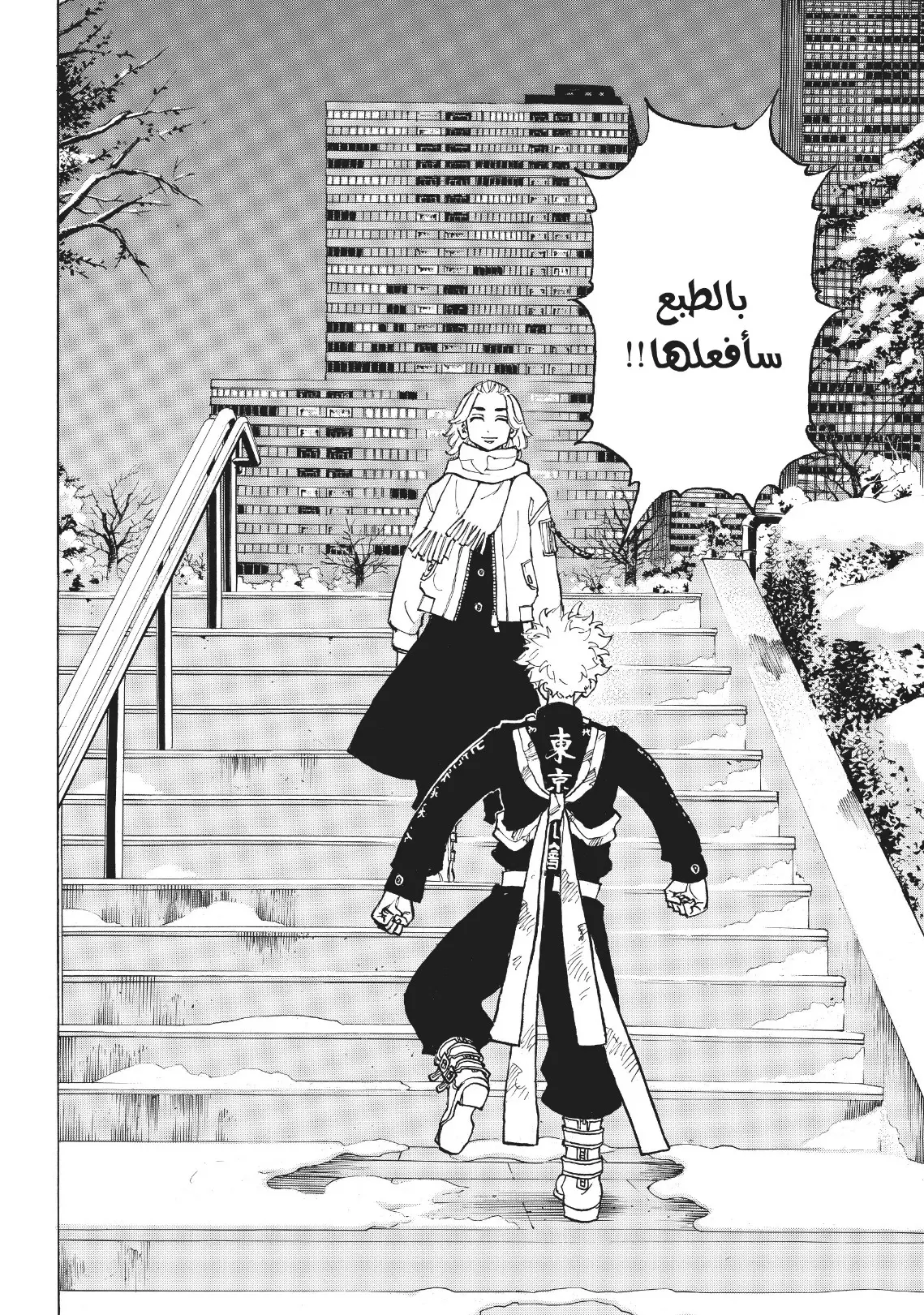 Read Tokyo Revengers AR Manga Online