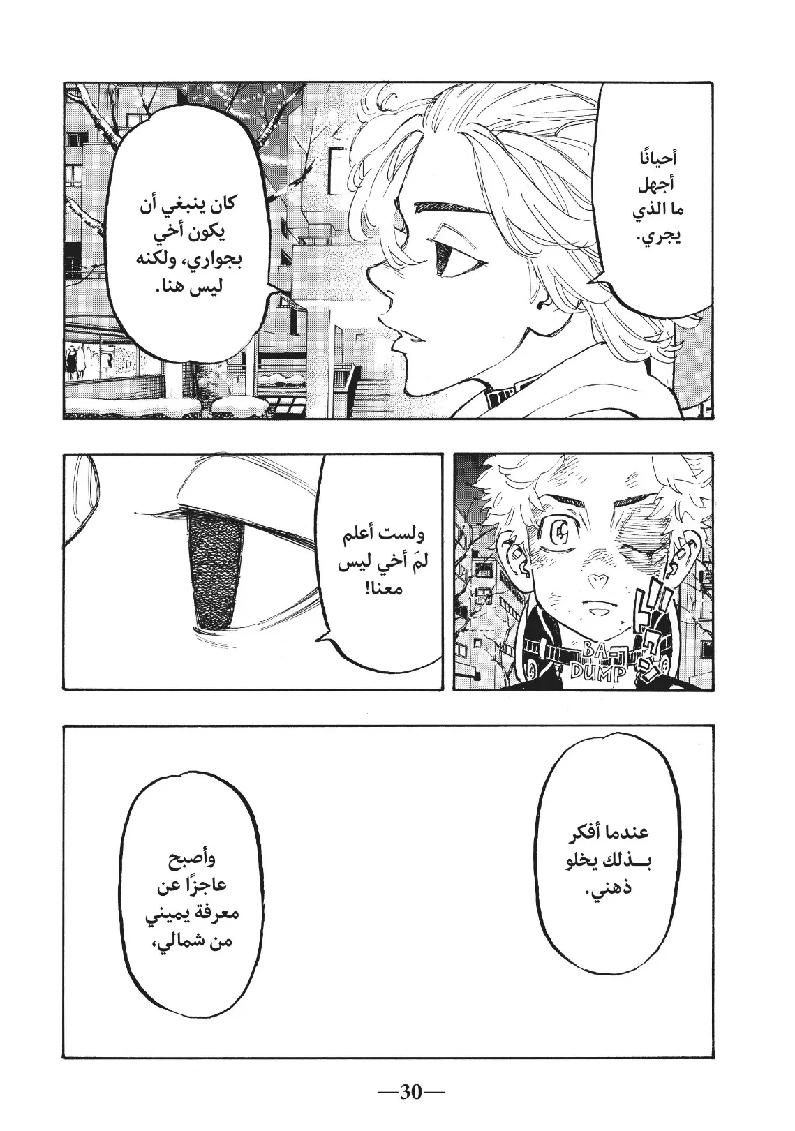 Read Tokyo Revengers AR Manga Online