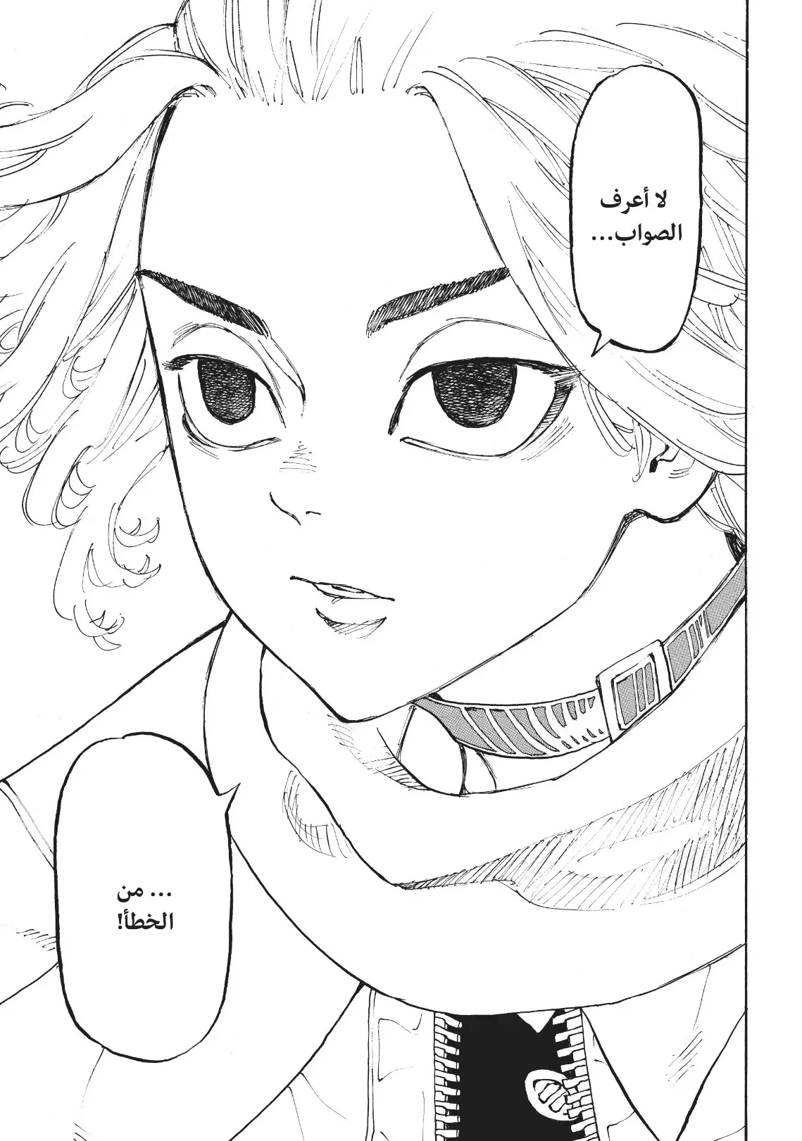 Read Tokyo Revengers AR Manga Online