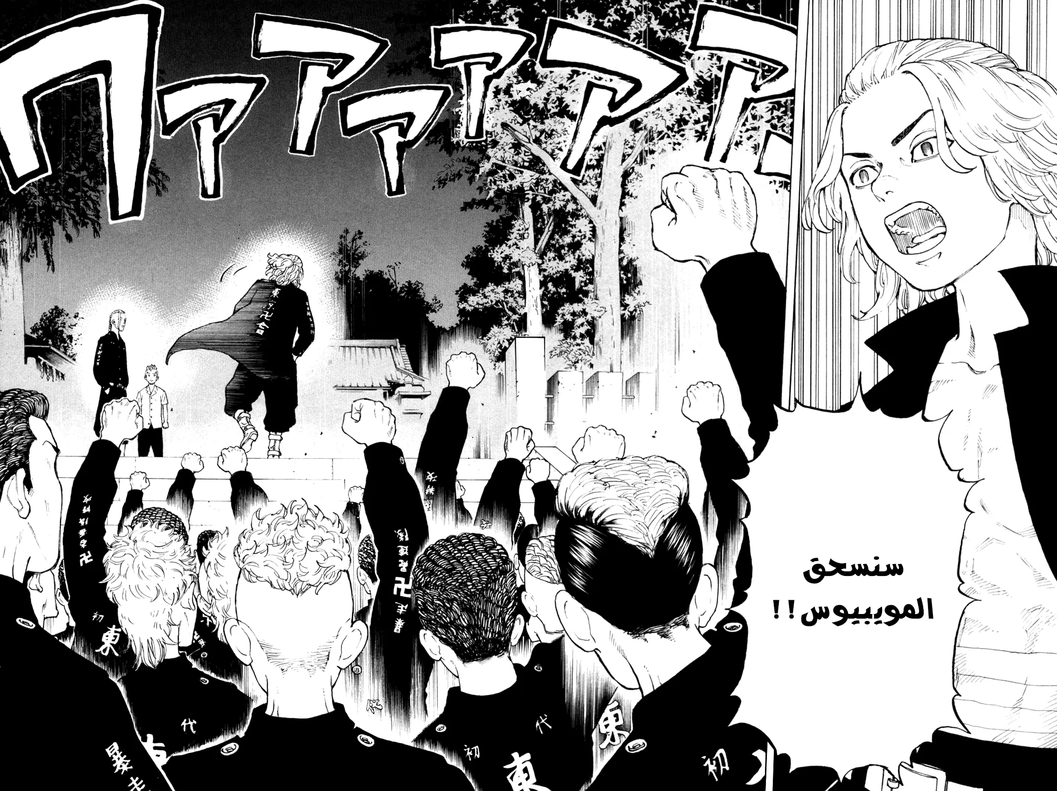 Read Tokyo Revengers AR Manga Online
