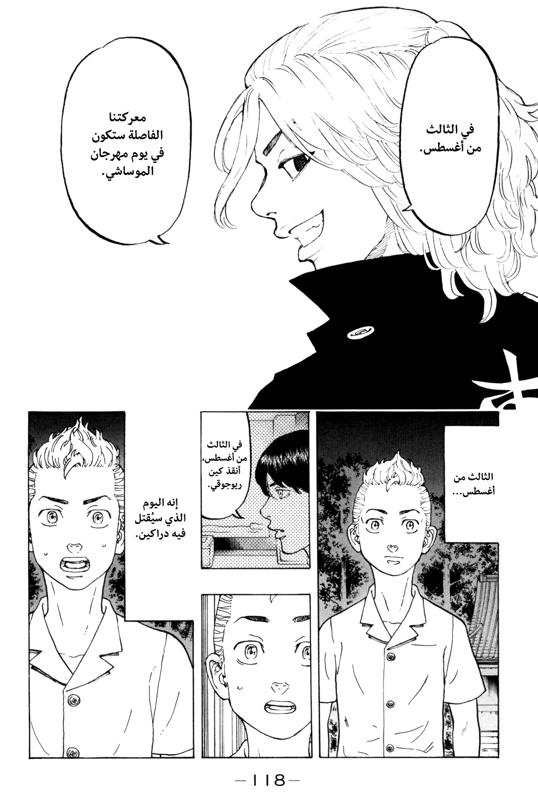 Read Tokyo Revengers AR Manga Online