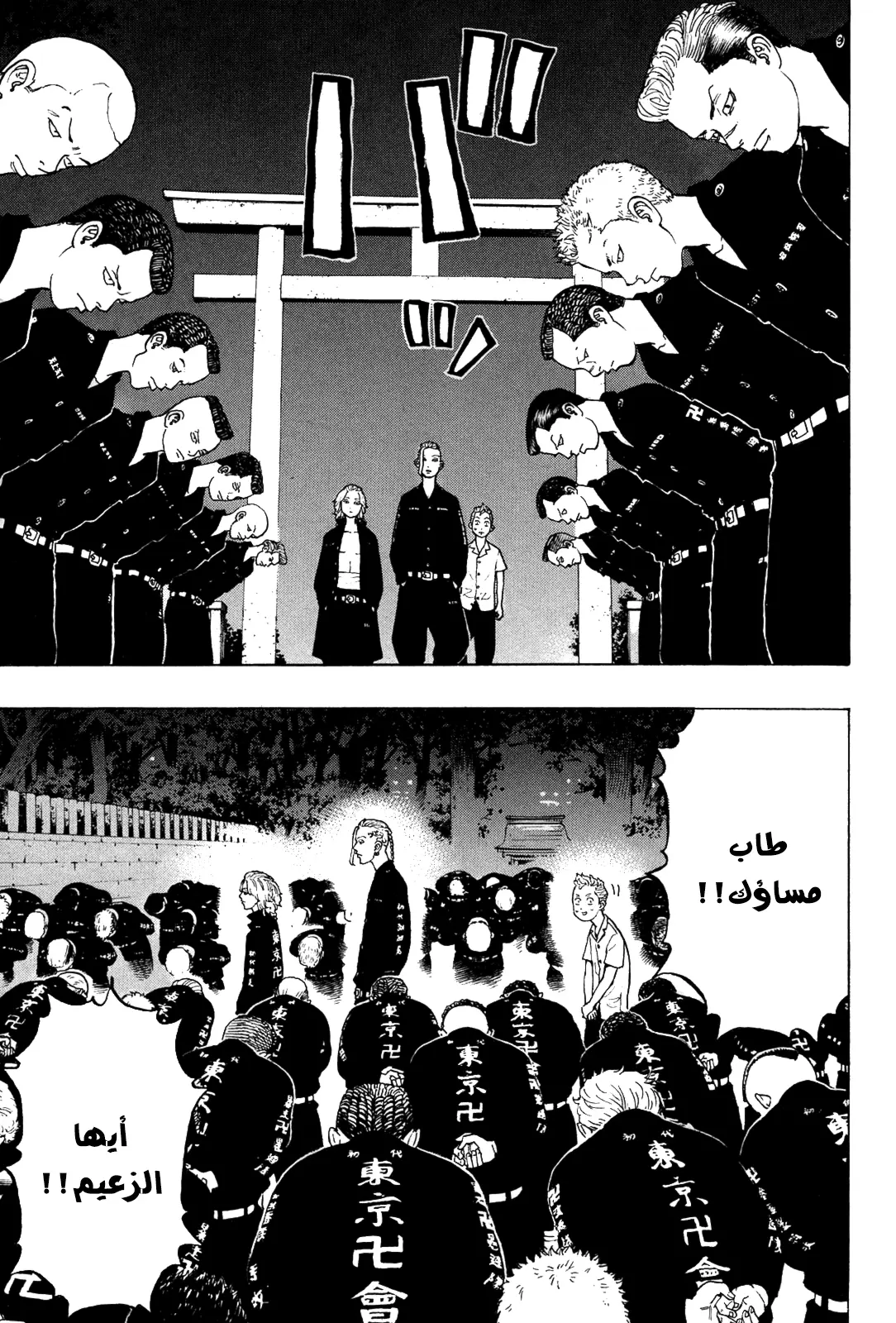 Read Tokyo Revengers AR Manga Online