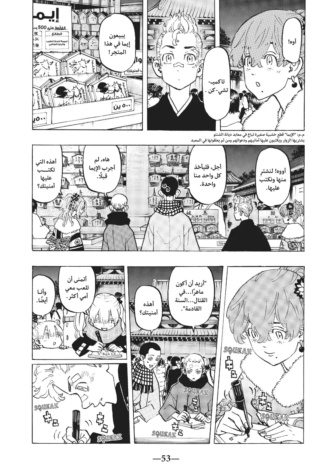 Read Tokyo Revengers AR Manga Online