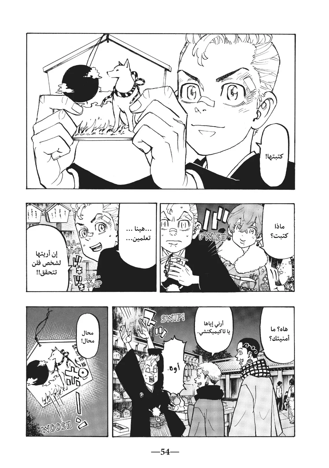 Read Tokyo Revengers AR Manga Online