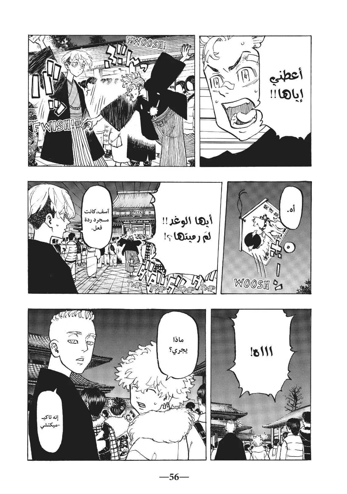 Read Tokyo Revengers AR Manga Online