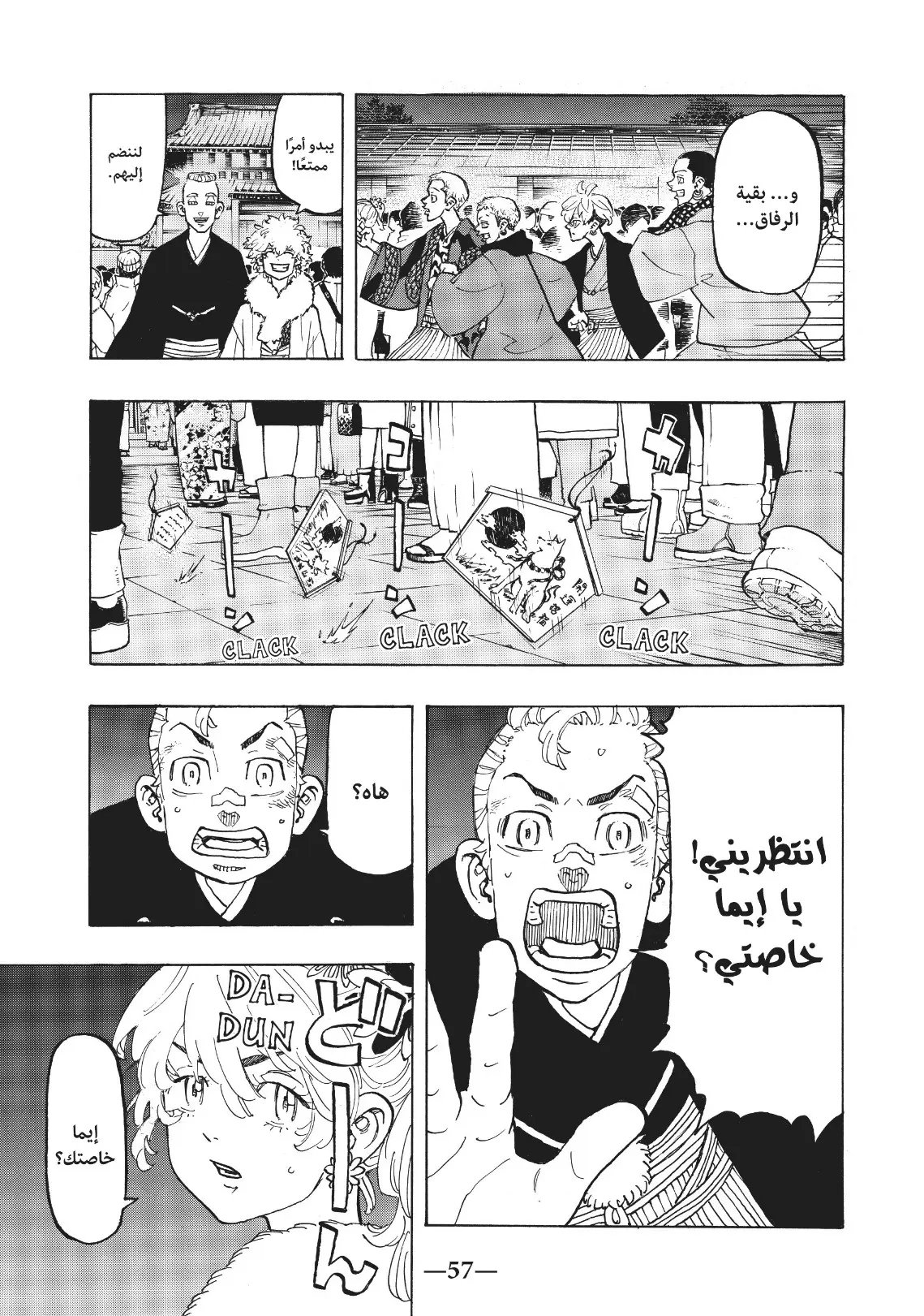 Read Tokyo Revengers AR Manga Online