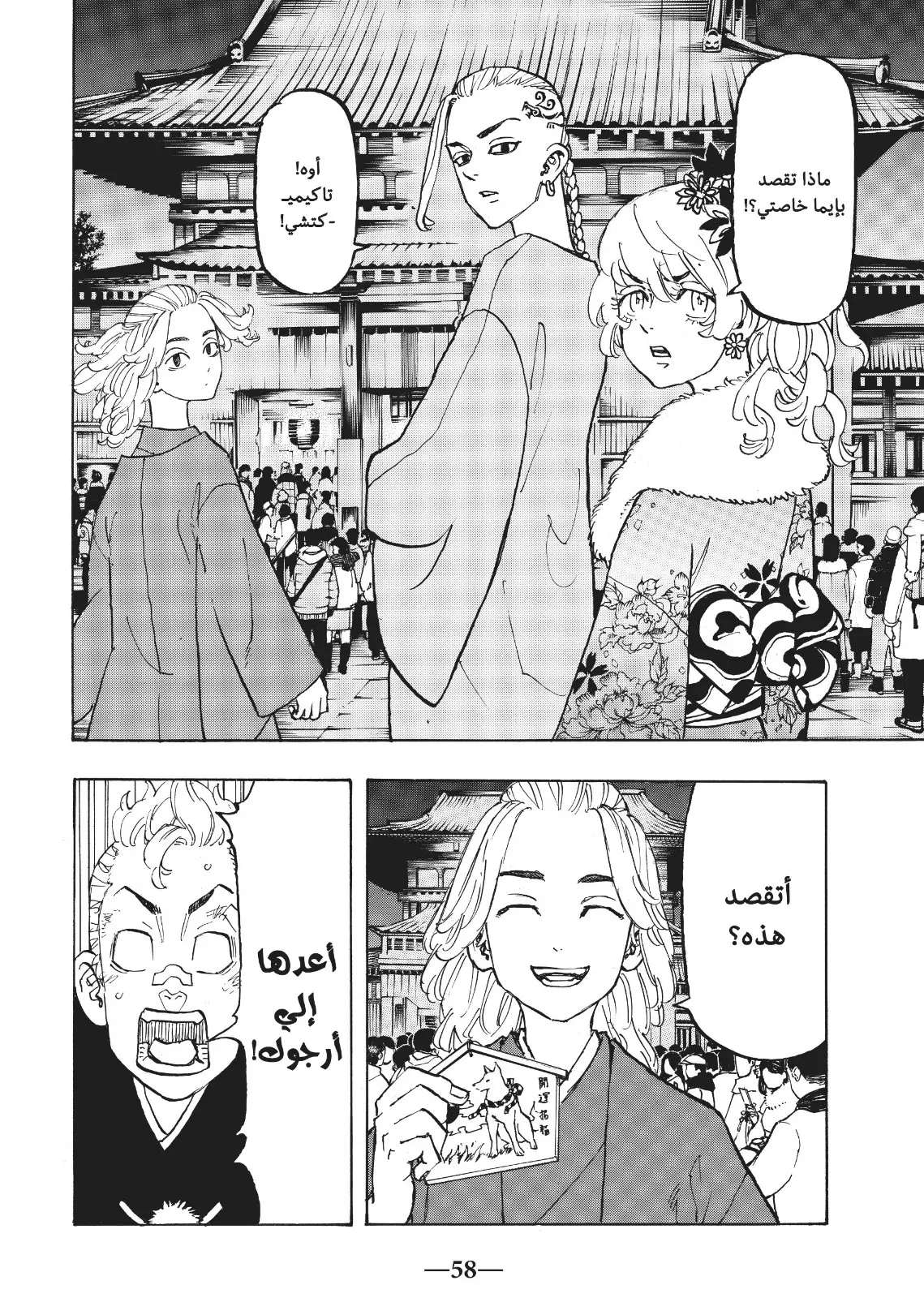Read Tokyo Revengers AR Manga Online