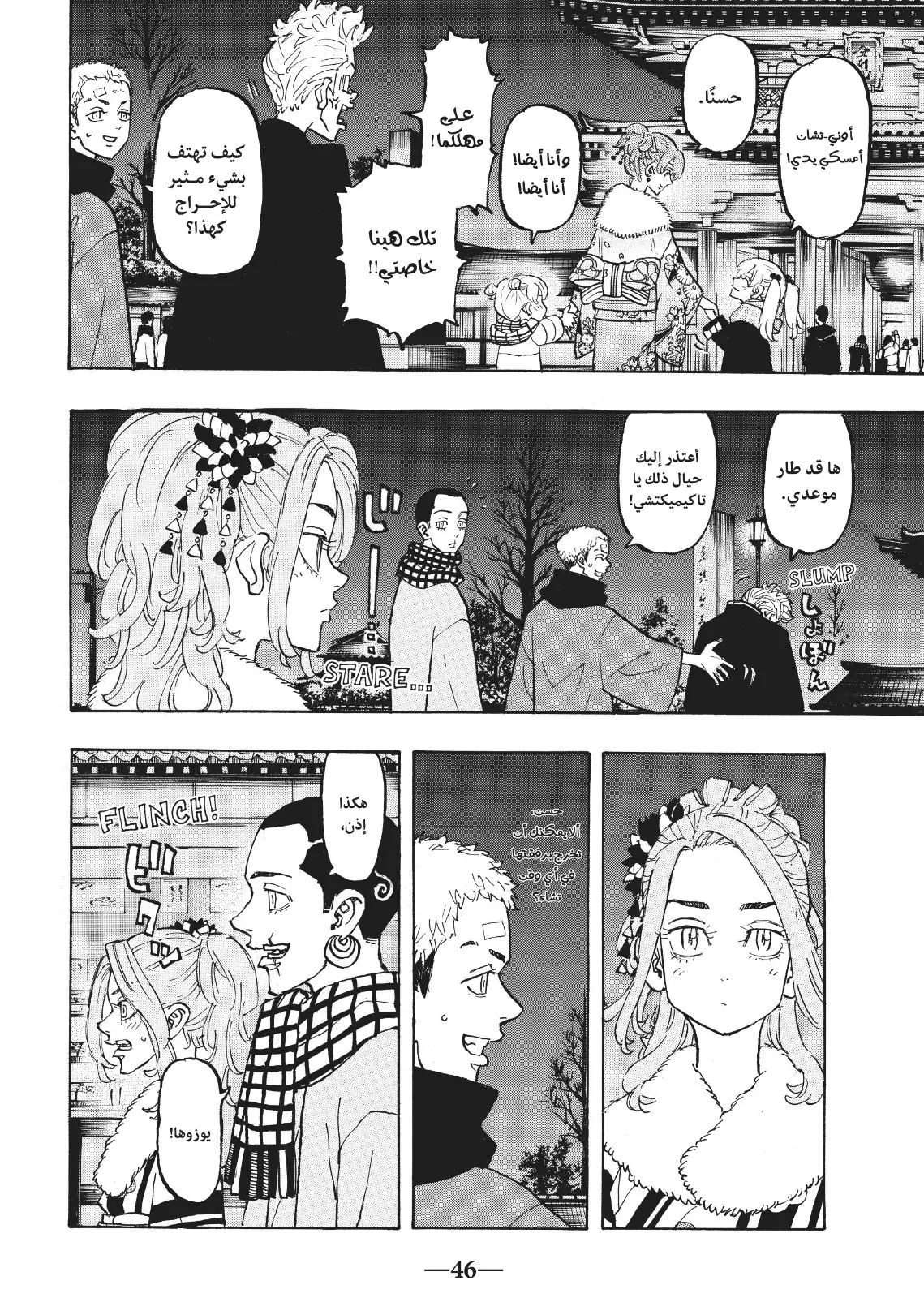 Read Tokyo Revengers AR Manga Online