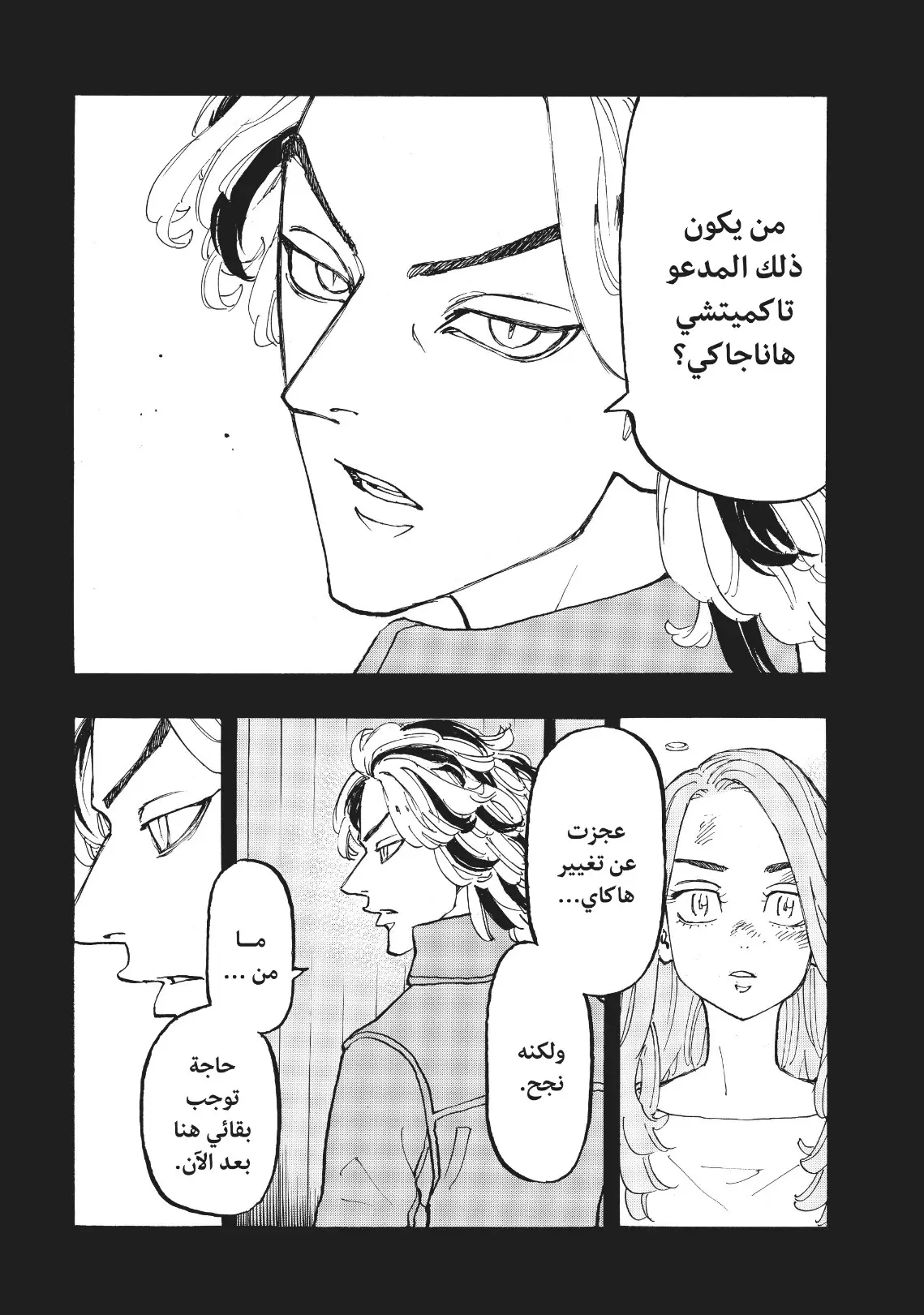 Read Tokyo Revengers AR Manga Online