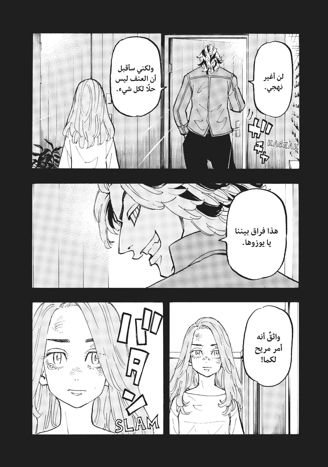 Read Tokyo Revengers AR Manga Online
