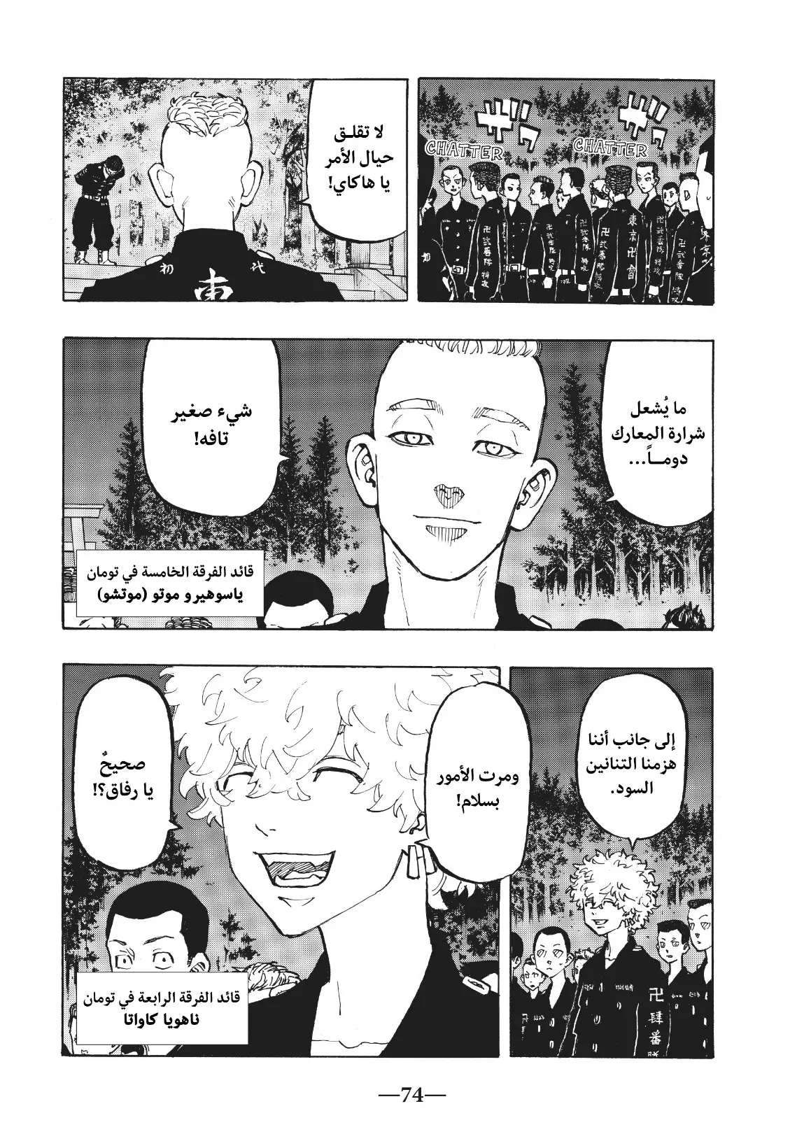 Read Tokyo Revengers AR Manga Online