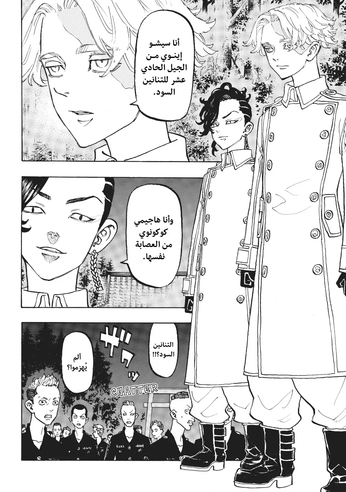 Read Tokyo Revengers AR Manga Online