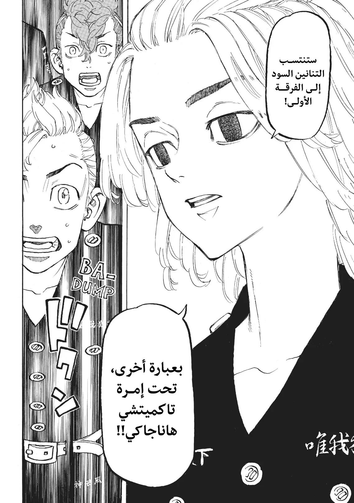 Read Tokyo Revengers AR Manga Online