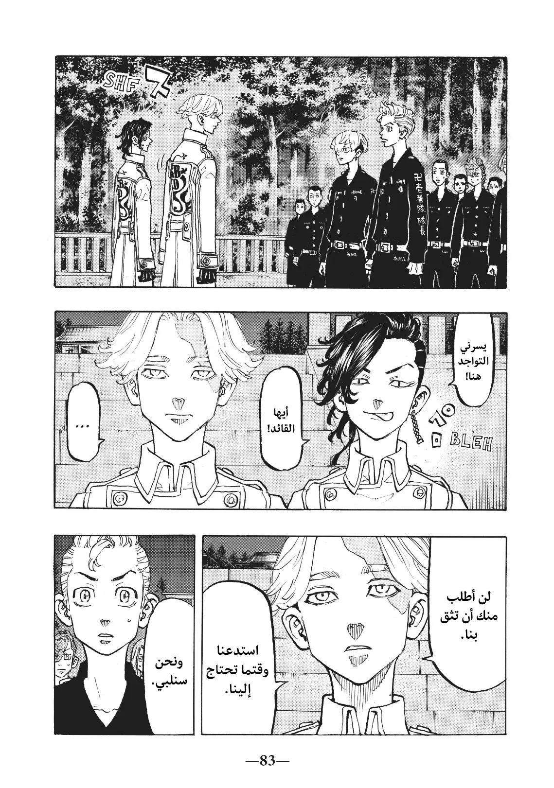 Read Tokyo Revengers AR Manga Online