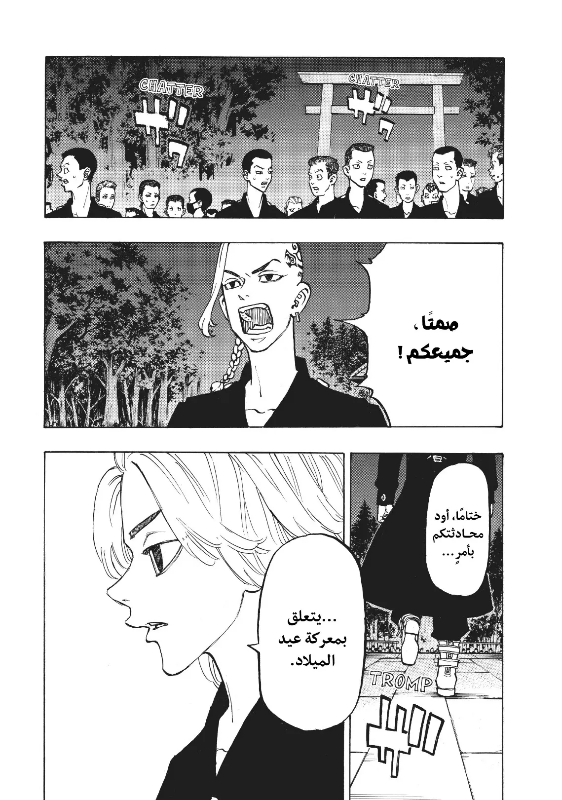 Read Tokyo Revengers AR Manga Online