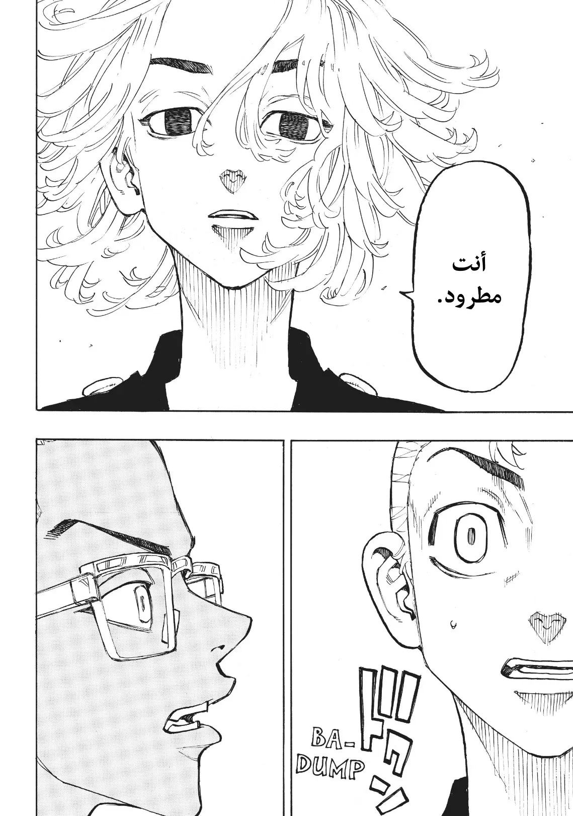 Read Tokyo Revengers AR Manga Online