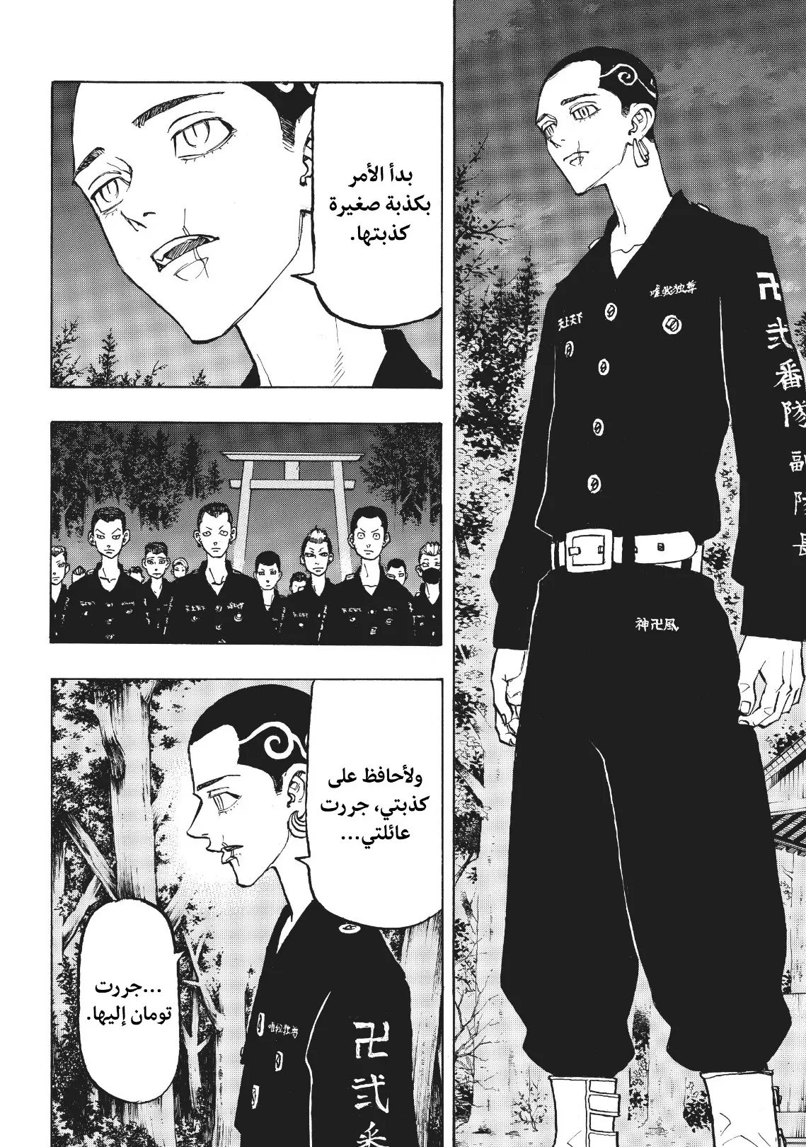 Read Tokyo Revengers AR Manga Online