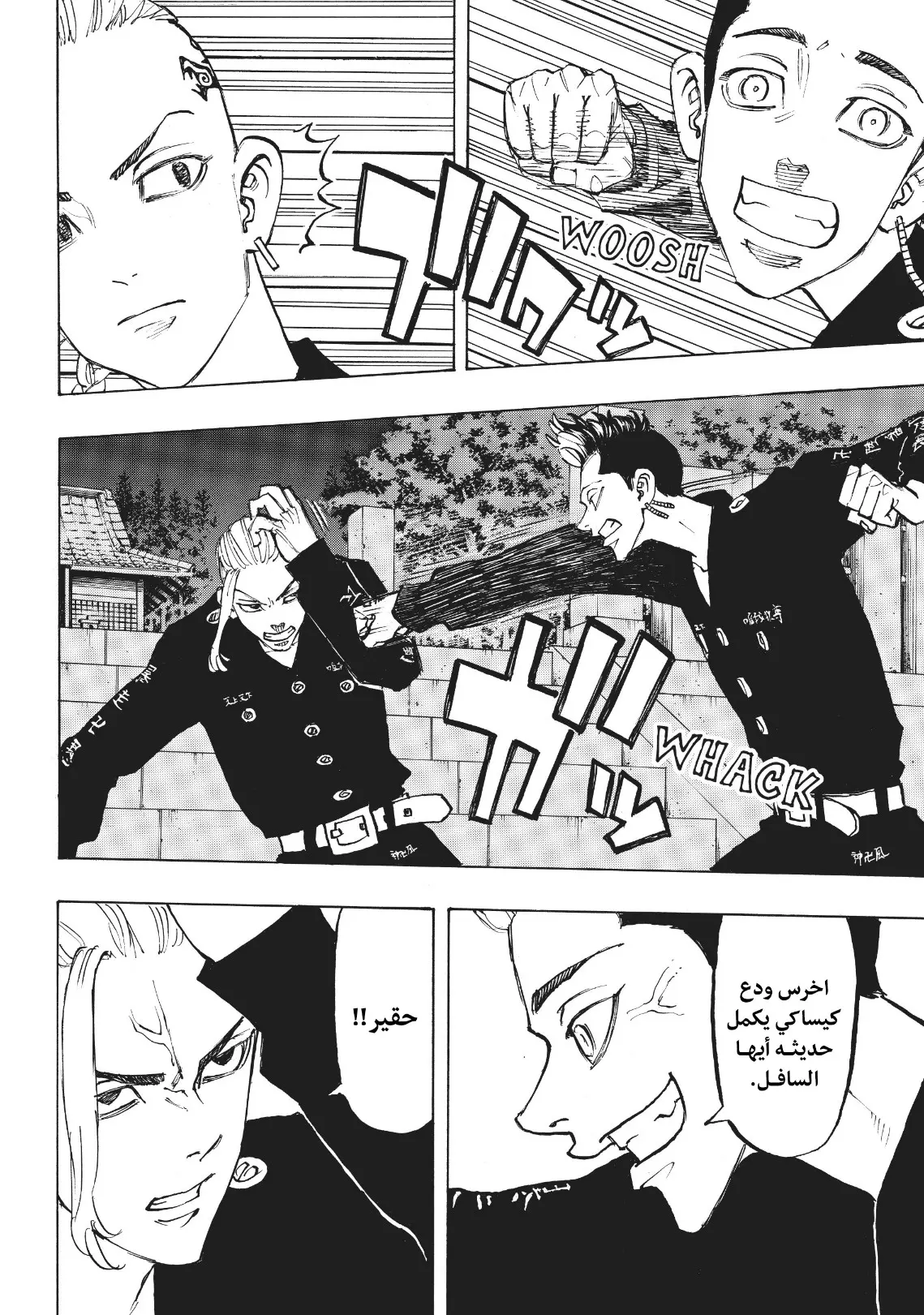 Read Tokyo Revengers AR Manga Online