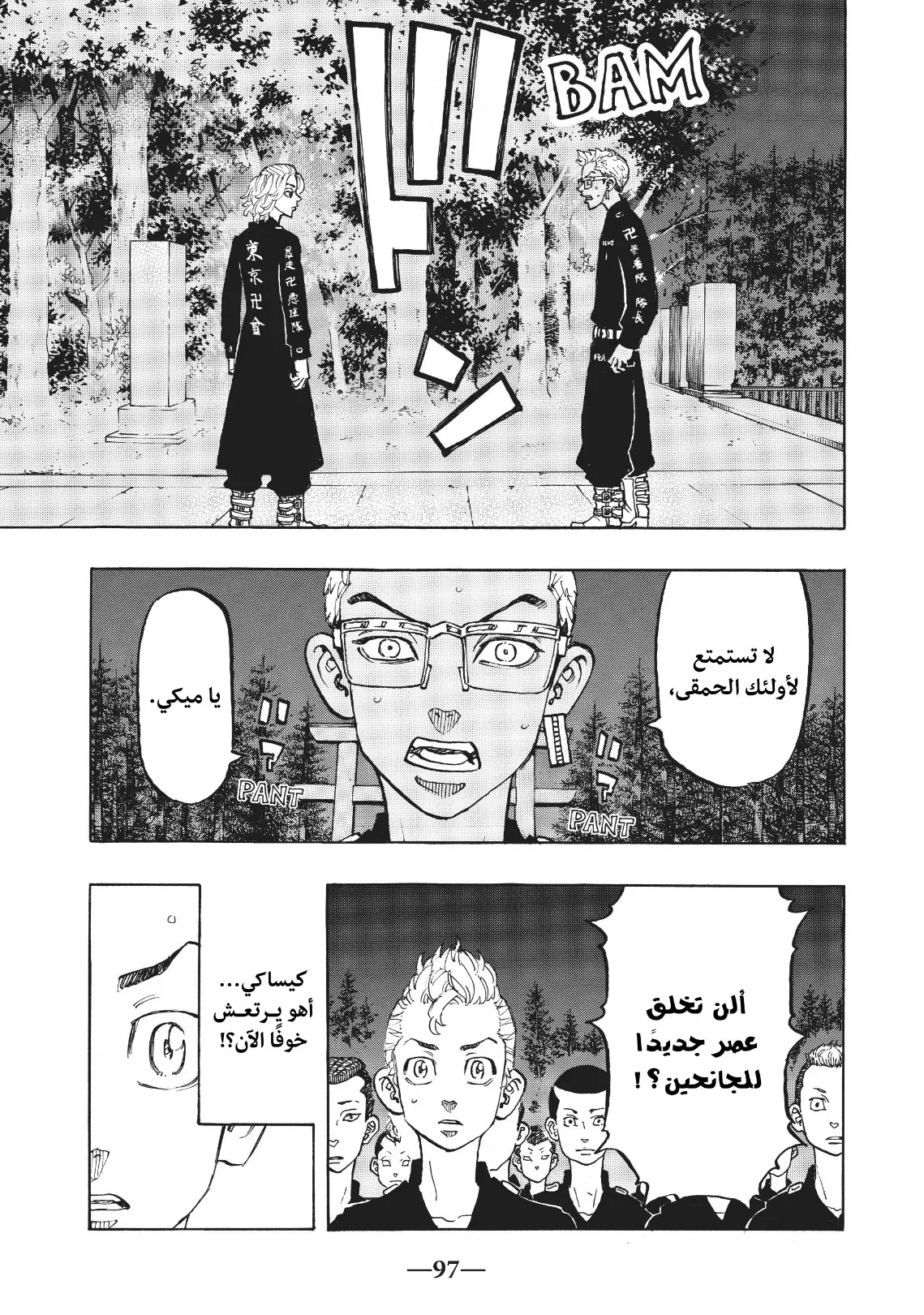 Read Tokyo Revengers AR Manga Online