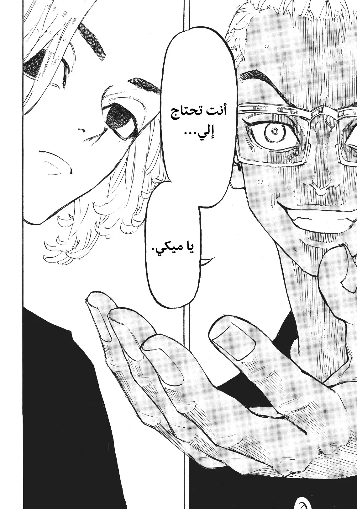 Read Tokyo Revengers AR Manga Online