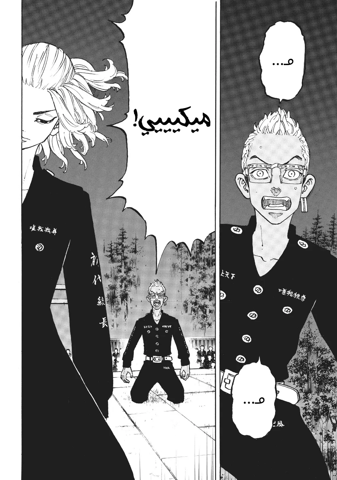 Read Tokyo Revengers AR Manga Online