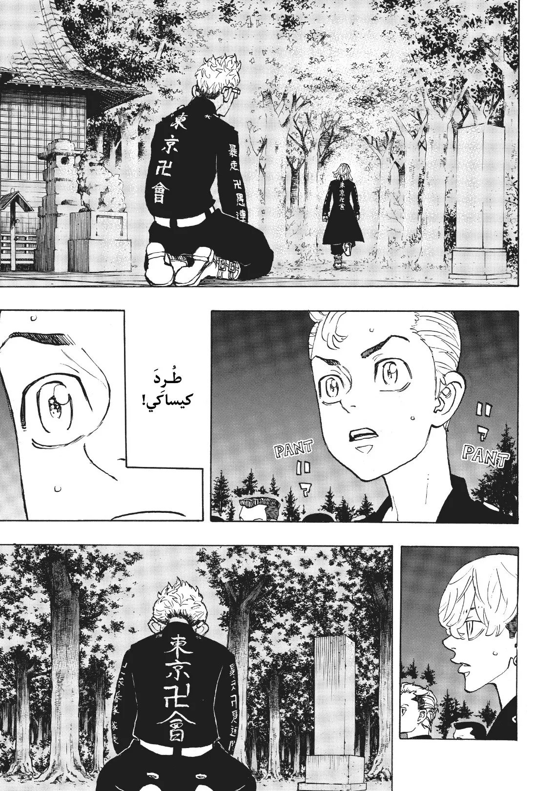 Read Tokyo Revengers AR Manga Online