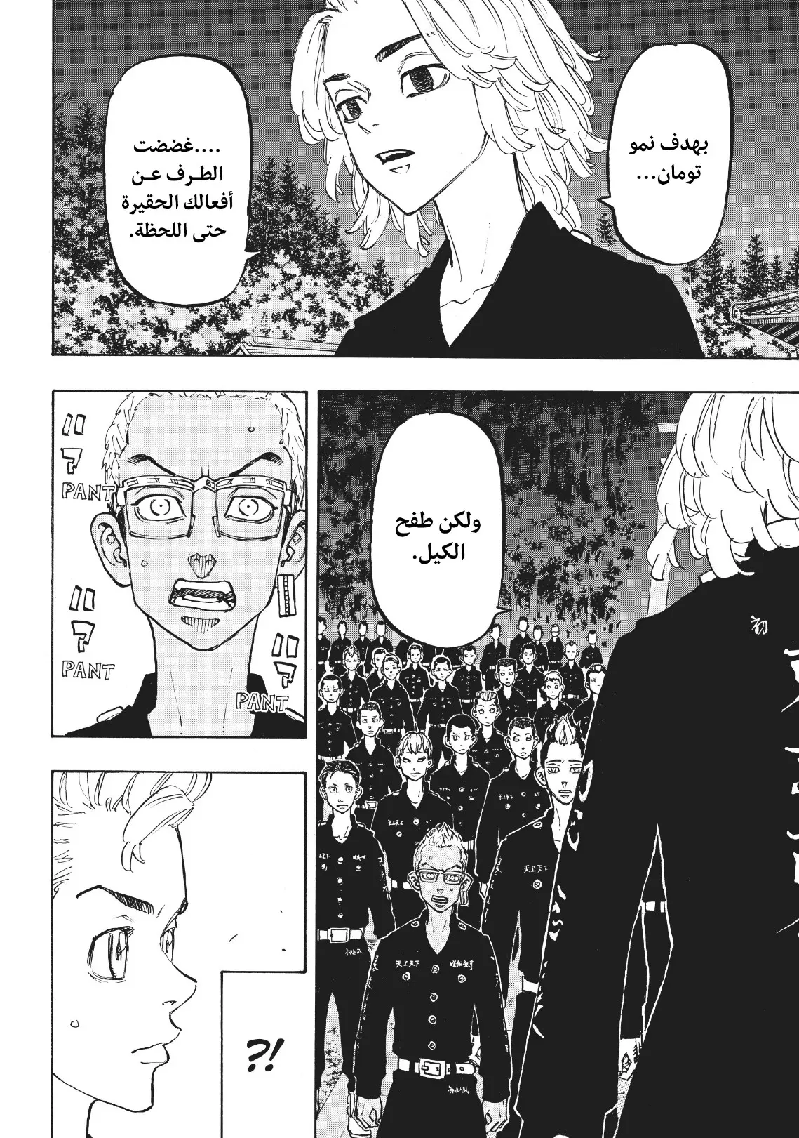 Read Tokyo Revengers AR Manga Online