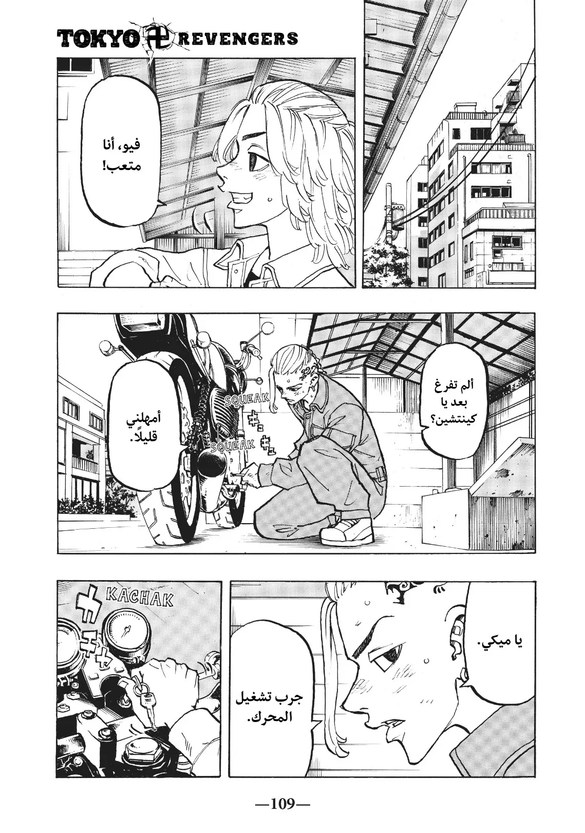 Read Tokyo Revengers AR Manga Online