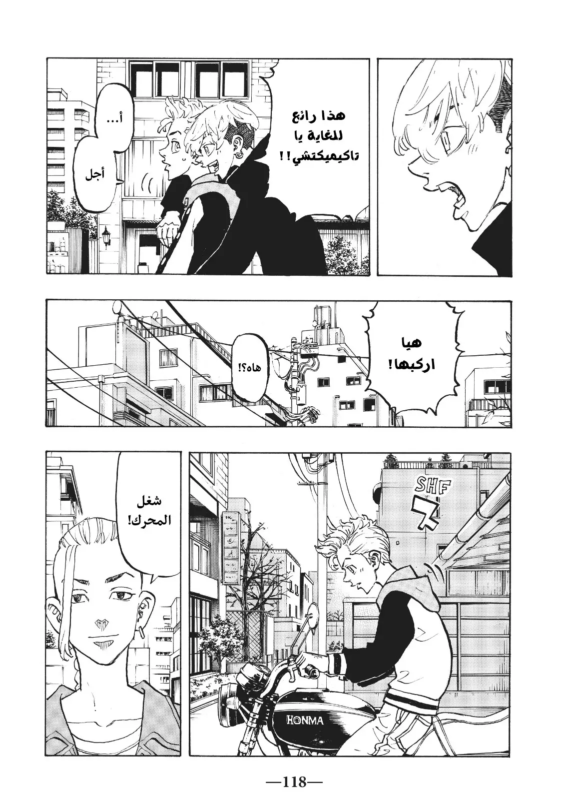 Read Tokyo Revengers AR Manga Online