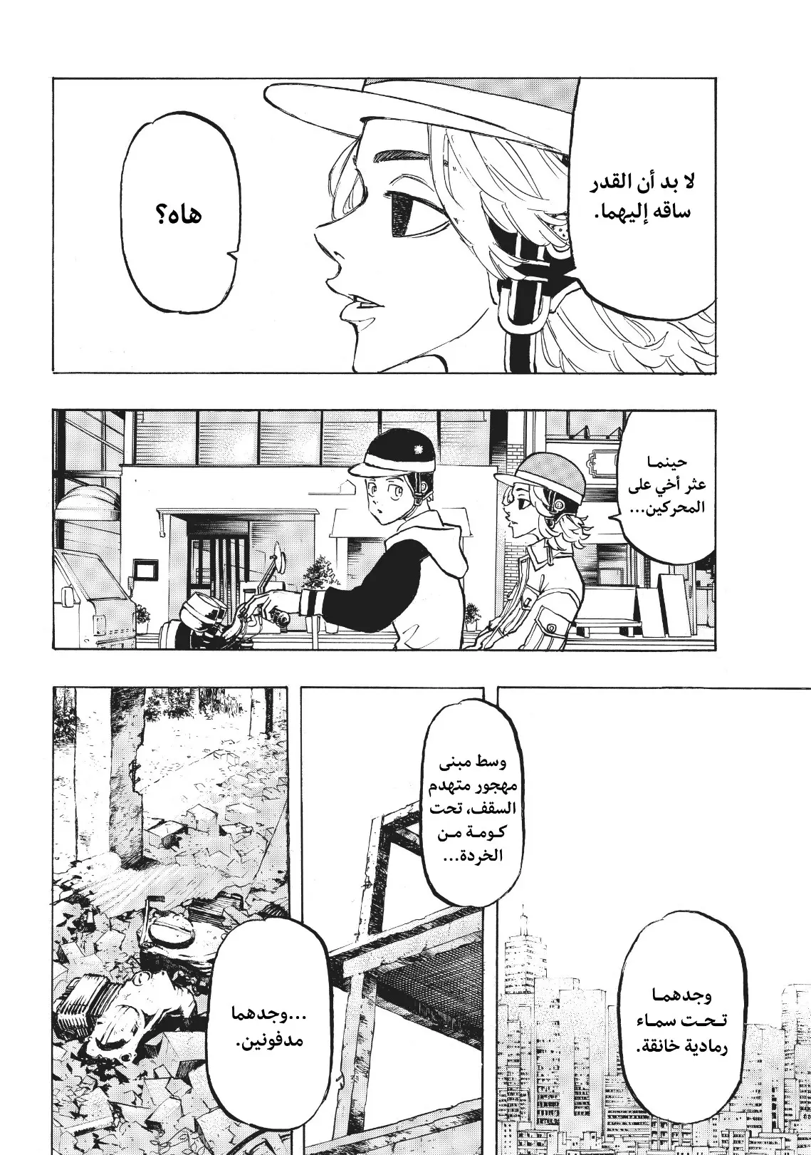 Read Tokyo Revengers AR Manga Online